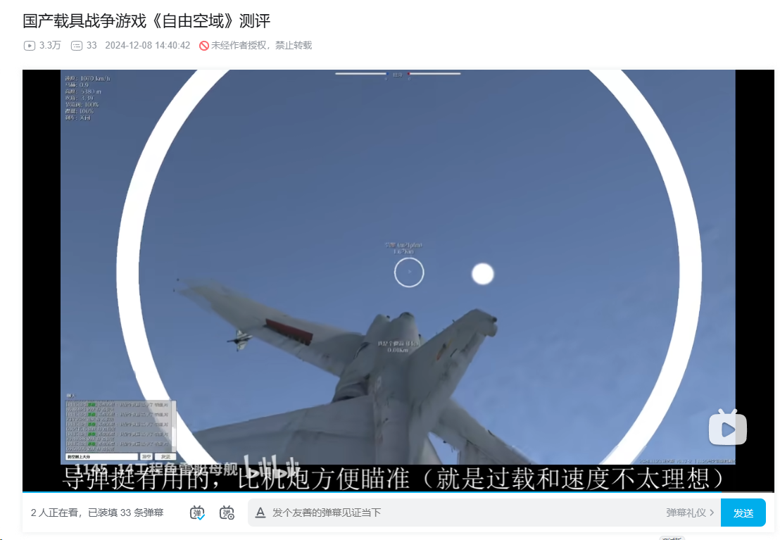 0.17版本导弹